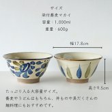 染付そばマカイ 1000ml｜仁王窯 やちむん 沖縄 壺屋焼｜唐草 十草｜どんぶり 丼 麺鉢｜ラーメン うどん ソーキそば｜おしゃれ かわいい｜北欧 韓国 台湾風 カフェ風｜ギフト 新生活 プレゼント｜モダン ナチュラル
