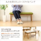 ダイニング家具 ダイニングチェア単品 木製 天然木 チェア ダイニングベンチ ベンチ ロースタイル ロータイプ 椅子 いす ダイニング グリーン ブラウン ベージュ ナチュラル 作業用 おしゃれ オシャレ 可愛い かわいい 一人暮らし 新生活 新築