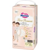 メリーズ メリーズファーストＰ [26-0568-075] メリーズ ファーストプレミアム パンツ ビッグサイズ（３２枚） - プレミアムギフト 贈り物 お祝い 日本製 内祝い 出産内祝い 結婚内祝い 快気祝い 新築祝い お返し 贈り物 プレゼント ギフト