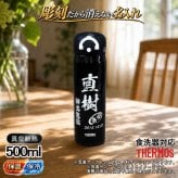名入れ 水筒 サーモス 名前入り プレゼント 真空断熱 保温 保冷 ステンレス マグ ボトル 彫刻 刻印 印字 父の日 母の日 還暦祝い 退職 誕生日 結婚祝い 昇進 無料 おしゃれ ラッピング メッセージカード 記念品 送別会 敬老の日 登山 アウトドア 持ち運び 実用的 ネーム入れ 男性 女性 バースデー ギフト 500 ml C46