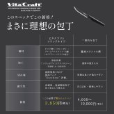 ペティナイフ ビタクラフト ソリッドナイフ ブラック Vita Craft SOLID KNIFE THE UTILITY VC-SK01U BK 果物ナイフ 小型包丁 オールステンレス 一体型 先端波刃 刃渡り12.2cm 軽量 食洗機対応 皮むき フルーツ 野菜 下ごしらえ 卓上 料理 結婚祝い 新生活 プレゼント ギフト