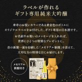 傘寿 お祝い プレゼント 男性 女性 80歳誕生日の新聞付き 名入れ 祖父 祖母 誕生日 敬老の日 贈り物 黄色 ギフト 即日 【巴月】720ml 日本酒