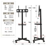 キャスター&棚付きテレビスタンド Huit(ユイット) ONTV0362 テレビ台 テレビボード シンプルスタイル モダン 角型 スチール テレビサイズ23型-55型 幅62.5cm 奥行48.5cm 高さ143cm 新生活