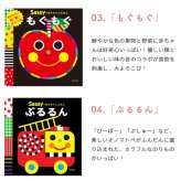 【正規販売店】Sassy あかちゃんえほん | 絵本 えほん 本 0歳 1歳児 2歳 知育 知育絵本 おもちゃ 赤ちゃん ベビー サッシ— KADOKAWA 角川