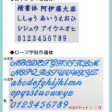 剣道 面 名入れ タオル 刺繍 今治 フェイスタオル 剣士 防具 昇段 お祝い 卒業 ネーム ギフト イニシャル 誕生日 卒部 贈り物 プレゼント ギフト 参加 記念 卒業 名前 チーム グループ【送料無料】