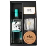 翠 SUI 名入れ お酒 サントリー ジン 700ml スピリッツ ロックグラス グラス  名前入り プレゼント ギフト 面白い センス 定年退職 還暦祝い 退職祝い 男性 女性 お祝い 古希 喜寿 傘寿 米寿 卒寿 白寿 百寿 敬老の日