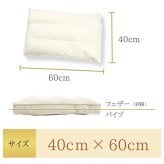 丸八真綿グループ 丸八 マルハチ 丸八真綿 ホテル仕様 パイプ羽根枕  40×60 Sleep Artist フェザーパイマー枕 フェザーパイプ枕 ボックスタイプ BOXタイプ 旅館 有名ホテル チェーンホテル 送料無料