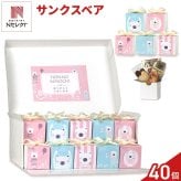 サンクスベア 焼き菓子 紅茶 詰め合わせ ギフト BOX 3種4個入 計40セット クッキー パイ スイーツ 個包装 紅茶ティーバッグ【北海道・沖縄県・離島 配送不可】