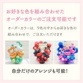 【推し色バルーンアレンジメント】【バルーン＋かすみ草】【選べるバルーン】【 選べる9色】【 Sサイズ】【パネル持込み可】【送料無料】 誕生日 生誕祭 コンサート イベント ライブ リリイベ 結成記念日  推し色 メンカラ 応援上映 交流会 推し会 映え 推し活 推し色フラワーアレンジメント メンバーカラー 推しカラーで贈る生誕祭