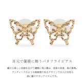K10 ゴールド ピアス 蝶 バタフライ イエローゴールド ピンクゴールド ホワイトゴールド 地金入りシリコンキャッチ 10金 10K 華奢 上品 レネット 彼女 妻 女性 レディース 誕生日 プレゼント ハロウィン 【品番：RME-777752-000】