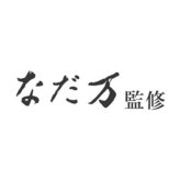 なだ万 監修 黒毛和牛 モモ肉 しゃぶしゃぶ用 450g ポン酢付き ギフト 牛肉 冷凍 鍋料理 セット 老舗料亭の味