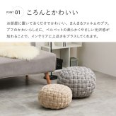 プフスツール プフ スツール クッション ラウンドクッション ベルベットプフ 2サイズ 【直径30cm/40cm】 円形 BOHO 円型 丸 おしゃれ インスタ映え オットマン 凹凸クッション 萩原 春夏秋冬用 Lサイズ フロアクッション 家具 リビング 新生活