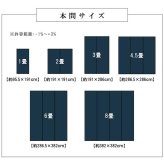 ラグ カーペット 洗える ダイニング 敷詰 丈夫 日本製 国産 除菌スプレー対応 モダン 市松 ござ アウトドア ペット 江戸間3畳（約174×261cm）