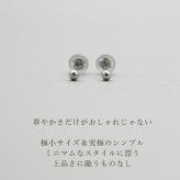 セカンドピアス プラチナ ピアス つけっぱなし 丸玉 2.5mm 軸太0.65 長さ11mm 片耳 1個 小さめ 大人 シンプル かわいい 一生もの メンズ レディース