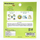 お文具といっしょ ミックスシール (お茶) 文具