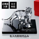 Baccarat バカラ ベンガルタイガー 20cm・大理石 台座 ブラック 30角×2cm オリジナルセット 名入れ彫刻代込み ネロクラウン 名入れ 彫刻 刻印 ギフト 贈り物 記念品 開店 法人 祝い 高級 ブランド 企業 受賞 創立 周年 オブジェ 置物 干支 トラ