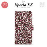 【手帳型 スマホ カバー ケース】【SO01J】【エクスペリア XZ 】手帳型 ケース SO-01J スマホ カバー XPERIA XZ エクスペリア ヒョウ柄 茶白B nk-004s-so01j-dr899【メール便送料無料】