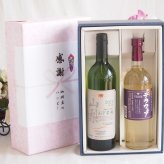 感謝の贈り物ボックス 国産甲州種辛口白ワインと国産ワインセット(山梨県産葡萄使用 デラウエア白ワイン やや辛口(山梨県)720mlシャンモリ 山梨限定醸造白750ml(笛吹市石和町山下農園産甲州)