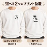 家族 イラスト プリント Tシャツ 長袖 名入れ 刺繍 リンクコーデ 家族写真 ウェディング 出産祝い マタニティーフォト サングラス おしゃれ 夫婦 ラッピング無料【送料無料】