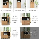 食器棚 キッチン収納 キッチンカウンター キッチンボード 120 幅 コンセント付き レンジ台 カウンター 引き出し 付き キャスター付き 新生活