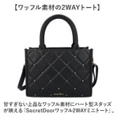 SecretDoor バッグ 2way  333442 通販 ショルダーバッグ トートバッグ 斜めがけバッグ ミニショルダー ミニトート レディース ファスナー付き キルティング 通勤 通学 女性 マチあり スタッズ 肩掛けバッグ かわいい 合皮