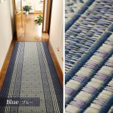 国産 い草 廊下敷き マット エルモード 約80×240cm 裏貼り 滑り止め加工 ロングマット