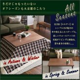 テーブル 木目調こたつ 105×75幅 カーボンフラットヒーター付 メーカー1年保証 長方形 単品 通年使える センター 薄型ヒーター 遠赤外線効果 音やにおいがしない コタツ 炬燵 カジュアルこたつ 一人 コンパクト