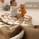 洗えるベビーブランケット 約80×100cm コットン100％ ニット生地 ポーチ付き ギフト 出産祝い プレゼント アニマル