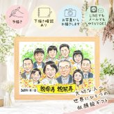 記念日のプレゼントに、感謝が自然に伝わる似顔絵です。 贈り物 似顔絵 傘寿 名入れ 手描き プレゼント ギフト 記念日 お祝い 敬老の日 長寿 大人数 孫 祖父母 ご両親 名入れ 下書き確認 修正無料 実績多数 似てる 親孝行 喜ばれる 古希 喜寿 宝物 米寿 快気祝い オリジナル 還暦祝い 感謝の品 ホワイトデー メモリアルギフト 節目 初任給 二次会 百寿祝い 同窓会 キレイ 応援 クリスマス