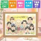 長寿の贈り物に、自然な笑顔を、やさしく描きます。 似顔絵 長寿祝い ギフト 手描き 贈り物 名入れ プレゼント 長寿 家族 お祝い 記念日 大人数 祖父母 ご両親 家族 下書き確認 修正無料 名入れ サプライズ 親孝行 宝物 実績多数 長寿祝い 宝物 オリジナル 喜ばれる メモリアルギフト 初任給 白寿祝い 快気祝い 還暦祝い 感動 大量注文 感激 卒寿祝い 闘病中の方への励まし 感謝の品
