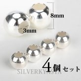 シルバー925 4個セット 8mm素材 ビーズ シルバービーズ イーグルネックレス制作 カスタムパーツ