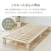 セミダブル すのこ パイン無垢材 天然木 木製 無塗装 ロー 北欧 ナチュラル フレーム 通気性 高さ20cm シングル ベット シンプル おしゃれ 組立式 新生活