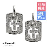 ハワイアンジュエリー シルバー ペアペンダントトップ 2個セット 刻印 無料 誕生石入れ可 クロスプレート ドックタグ Wプレート シンプル シルバー925 ネックレス チェーン別売 ペンダントヘッド カップル 夫婦 プレゼント ハロウィン 【品番：SP2550P】