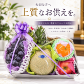 お供え物 メロン入り 季節のフルーツ お供え 法事 果物盛 果物 くだもの フルーツ盛り 盛り籠 御供 お彼岸 御仏前 御佛前 御霊前 納骨 仏事 粗供養 志 葬儀 四十九日 法事 法要 家族葬 喪中見舞い 年忌法要 年回忌 一年忌 三回忌 七回忌 家族葬 即日