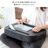 テーブルクッション マウストレー付 サイドテーブル プラコ テレワーク 在宅勤務 膝上テーブル CN-80T ひざ上テーブル クッション付テーブル ラップトップテーブル 持ち運びテーブル テーブル ナイトテーブル ミニ