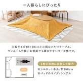 ベッド 寝具 こたつ＋うす掛け布団 ２点セット カルミナビケ 90×50cm 木目調 折れ脚 折りたたみ 角がない 省エネ コンパクト 一人暮らし ワンルーム 組立式 こたつ テーブル 布団 カルミナ950+ビケ950