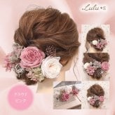 【選べる9色】髪飾り 成人式 卒業式 結婚式 ヘッドドレス プリザーブドフラワー ドライフラワー ヘアアクセサリー 前撮り 和装 振袖 袴 ウェディング 白無垢 色打掛 浴衣 七五三 発表会 かすみ草 紫陽花 バラ 水引 タッセル 花飾り 贈り物 ギフト プレゼント Lulu＊s ルルズ