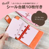 モンチッチ キャラシールブック 3つ穴バインダー シール手帳 ふわふわ ソフトボア カラビナ付き ミニサイズ コンパクト 小さめ シールブック モンチッチちゃん 可愛い かわいい レトロ キャラクター Monchhichi もんちっち コレクション雑貨 文房具 プレゼント プチギフト