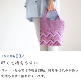 母 プレゼント 細かいパッチワークのミニトートバッグ バッグ 手提げバッグ トートバッグ ハンドバッグ 祖母 おばあちゃん 義母 お母さん 母親 60代 70代 80代 90代 シニア 誕生日プレゼント 誕生日 母の日 敬老の日 木綿 綿 コットン 軽量 手染め 手織り