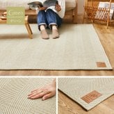 ラグ カーペット 洗える ヘリンボン ボーナ 約190×240cm ヘリンボーン 洗濯機で洗える 滑り止め付き オールシーズン