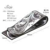 マネークリップ 幅12mm 名入れ 刻印 無料 誕生石入れ可 シルバー925 札ばさみ ハワイアンジュエリー スクロール柄 シンプル スマート会計 札入れ ブランド メンズ レディース 誕生日 プレゼント ハロウィン 【品番：SMCM104】
