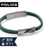 ポリス ブレスレット メンズ ブランド POLICE CONTORTO GB0081707 グリーン ガンメタル アクセサリー