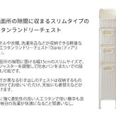 ラック ラタンランドリーチェスト ３段 ランドリー収納 スリム サニタリーチェスト コンパクト すき間収納 ランドリー 洗面所 脱衣所 すきま収納 ラタンチェスト おしゃれ キャスター付 ナチュラル シンプル 北欧 新生活