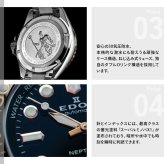 エドックス EDOX ネプチュニアン グランデ リザーブ デイト オートマティック 腕時計 メンズ 自動巻き ダイバーズウォッチ 80801-3NRM-NIR NEPTUNIAN