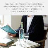 【GOJI（5時）】白んだ朝のような 透明な甘酒風日本酒｜お歳暮 日本酒 お酒 ギフト プレゼント お祝い 内祝い 誕生日 退職祝い 家飲み 父の日
