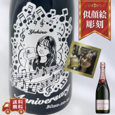 【名入れ・シャンパン モエシャンドン ロゼ アンペリアル・似顔絵彫刻】ミュージックデザイン 誕生日・結婚祝い・記念日など特別な日にふさわしいシャンパンの名入れ似顔絵彫刻ボトルです