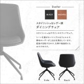 ダイニング家具 レザー調ダイニングチェア 1脚単品 Eide 2色対応 ダイニングチェア チェア チェアー 椅子 イス いす 1人掛け 一人掛け ダイニング リビング デスク 食卓 レザー 合皮 1脚 回転式 シンプル モダン レトロ おしゃれ