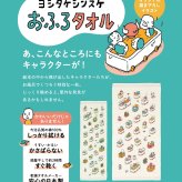 日本製 今治産 タオルてぬぐい 4枚セット 手ぬぐい てぬぐい 33×100cm 布ごよみ 和柄 スポーツタオル フェイスタオル 手ぬぐいタオル アウトドア スポーツ キャンプ サウナ お風呂 ヘアターバン 綿100％ 吸水 速乾 軽い ヨガ ギフト プレゼント 男性 女性【送料無料】【有料ギフトラッピング対象品】