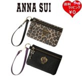 アナスイ ANNASUI マルチケース ハートロック レオパード  レディース ブランド 正規品 新品 ギフト プレゼント 人気 おすすめ 誕生日 記念日 クリスマス 送料無料  ラッピング無料ans522407