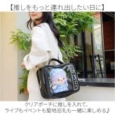 痛バッグ ぬいぐるみ 通販 透明バッグ 推し活グッズ ショルダーバッグ クリアケース マスコット収納 リュック ぬい撮り イベント用 かわいい レディース 痛ショルダー 見せバッグ オタ活バッグ ポーチ おしゃれ